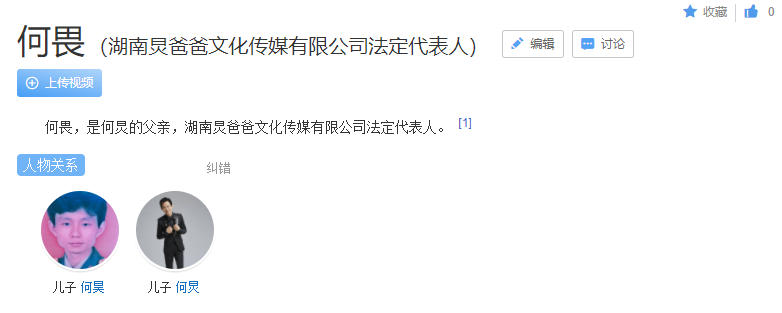 何炅爸爸被列为被执行人,执行标的40余万,原告多次要求还钱均遭拒绝