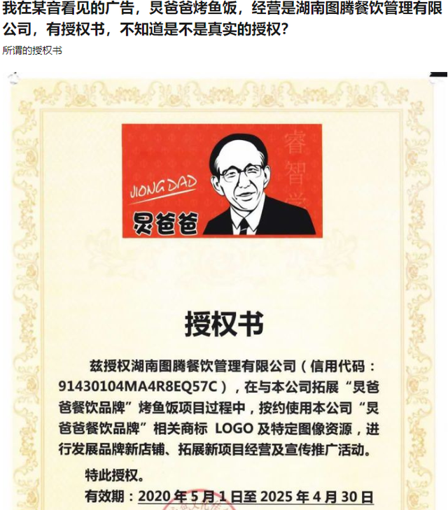 一年前被曝欠薪,何炅爸爸又开新店?网友质疑其真实性