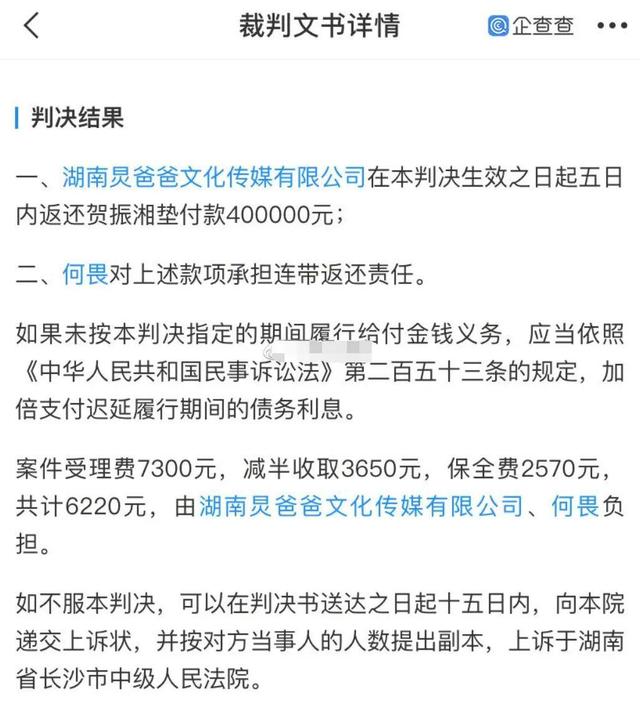 悲报!怎么他也成老赖之子了?