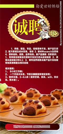 诚招设计图__移门图案_广告设计_设计图库